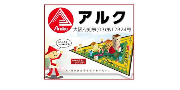 aruku